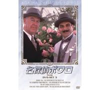 David Suchet-Agatha Christie'S Poirot Set3 (4 DVD) [Edizione: Giappone] [Import]