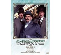 David Suchet-Agatha Christie'S Poirot Set5 (4 DVD) [Edizione: Giappone] [Import]