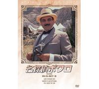 David Suchet-Agatha Christie'S Poirot Set8 (3 DVD) [Edizione: Giappone] [Import]