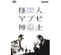 Dawn Addams-Die 1000 Augen des Dr. Mabuse [Edizione: Giappone] [Import]