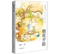 Dawn Blossoms Plucked at Dusk (Chinese Edition)
