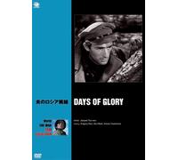 Days of Glory [Import allemand]