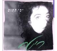 Days of Innocence [IMPORT]