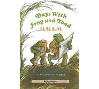 Days With Frog And Toad : Cd ([Cd])