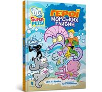 DC Super-Pets. Héros des profondeurs de la mer UA