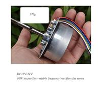 DC12V-24V 80W Brushless Machine High Power Air Purifier Brushless Variable Frequency Fan electronic starter IINKUEYK