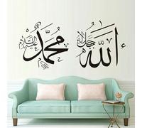 DCTOP Autocollant mural musulman en vinyle arabe calligraphie avec inscription Allah Muhammad 57 x 27 cm