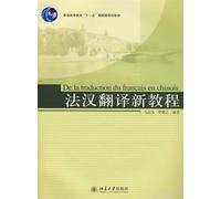 De la traduction du français en chinois