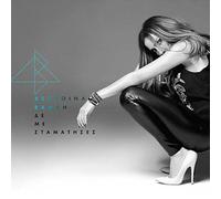 De me stamatises by Vandi Despina (2015-10-21)