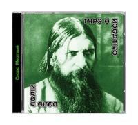 Type O Negative – Dead Again – CD – Nuclear Blast (Jewel Case)