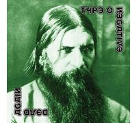 Type O Negative – Dead Again – CD – Nuclear Blast (Jewel Case)