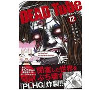 Dead Tube 12 (Red)