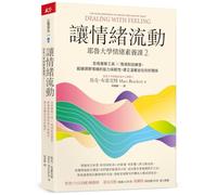 Dealing with Feeling: Use Your Emotions to Create the Life You Want (Chinese Edition)