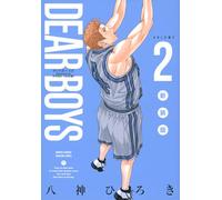 DEAR BOYS 新装版(2) (KCデラックス)
