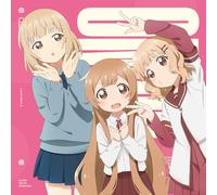 『大室家 dear friends』主題歌「My Sunny Side! / パッチワーク・エトセトラ!」【初回限定盤】