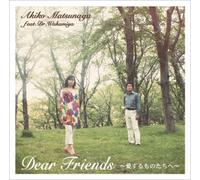 Dear Friends-Aisuru Mono Tachi [Import allemand]