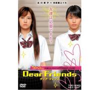 Dear Friends [Import allemand]