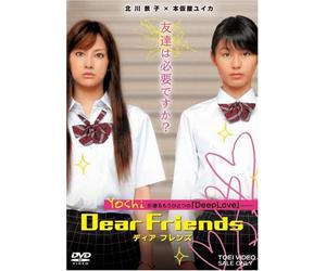 Dear Friends [Import allemand]