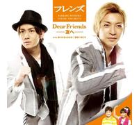 mayddle – DEAR FRIENDS -TOMO E-/GAKKOU E IKOU – CD + DVD