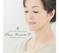 Dear Friends VI さだまさしトリビュート(SHM-CD)
