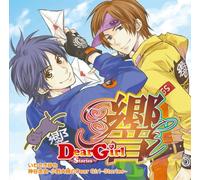 Dear Girl~Stories~響