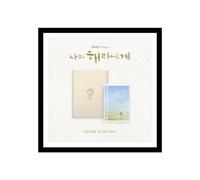 Dear Hyeri Drama OST Album