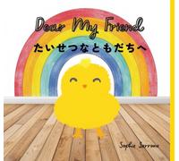 Dear My Friend: 大切な友だちへ