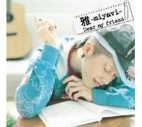 Dear My Friend/Itoshii Hito(Ed. A) [Import]