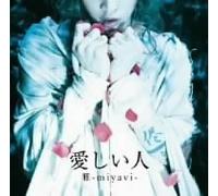 Dear My Friend/Itoshii Hito(Ed. B) [Import]