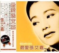 最愛張艾嘉／DEAR MY LOVE