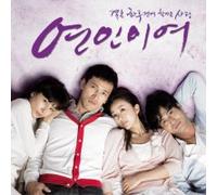 Dear My Love OST (SBS TV Series) [DE Import]