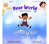 Dear World: A Story of Discovery (Arabic Translation)