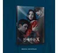 Dear X Original Soundtrack CD