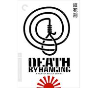 Death by Hanging (Criterion Collection)