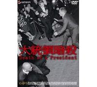 Death of a President [Import allemand]