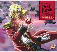 Death Parade~どちらかを選べ!!
