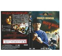 Death Wish 2 [81/E,J/S:E,J] [R [Import allemand]