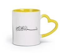 DEBINGY céramique Tasses à thé, à café et à chocolat chaud Bismillah Hir Rahma Nir Rahim Arabe classique （11oz/320ml） Pour boissons chaudes, latte, cappuccino Jaune