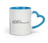 DEBINGY céramique Tasses à thé, à café et à chocolat chaud Bismillah Hir Rahma Nir Rahim Arabe classique （11oz/320ml） Pour boissons chaudes, latte, cappuccino Bleu