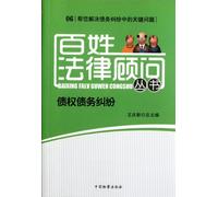 Debt Disputes-06 (Chinese Edition)