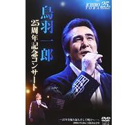 Debut 25th Anniversary Concert [Import allemand]