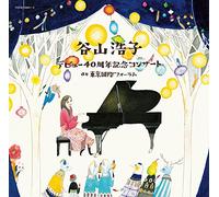 Debut 40th Anniversary Concert [Import allemand]