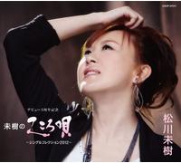 Debut 5th Anniversary Best Col [Import allemand]