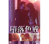 Decadencia [Import]