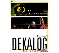 Decalogue 3 ['88polish] [Import allemand]