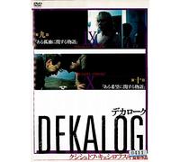 Decalogue 5 ['88polish] [Import allemand]