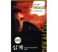 Decalogue (Dekalog): The Complete Series