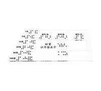 DECOMELODY Tableau Écriture Braille avec Aide Signature Carte de Chiffres Braille pour Lecture de Cartes Bancaires Outil Aide pour Personnes Malvoyantes