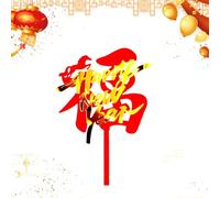 Décoration de gâteau du Nouvel An 2026-2D Acrylique Nouvel An Chinois Cheval Fournitures d'anniversaire | Décorations de gâteau de Fête, pour Anniversaires Parents, Adolescents, Adultes