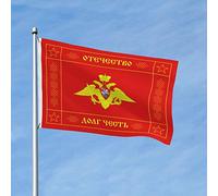 Décoration De Jardin Bannière Des Forces Armées De La Fédération De Russie (Verso) Imperméable Bannière Durable Drapeau De Bienvenue Pour Vacances Fête Maison 3X5 Ft